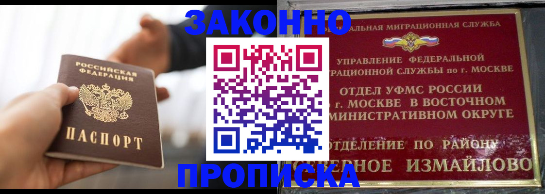 прописка иностранных граждан в Кировской области