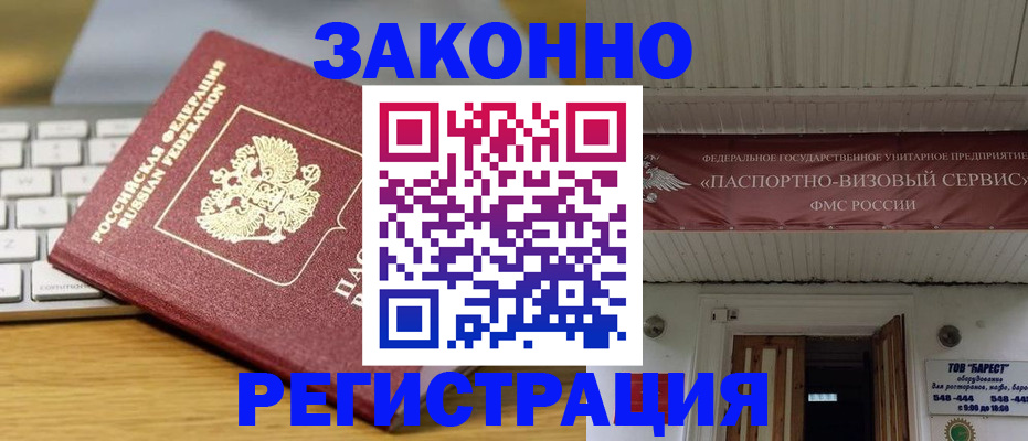 прописка для военкомата в Кировской области
